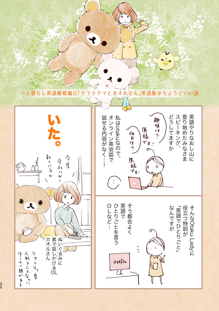 【データ版】YEAR BOOK 2021