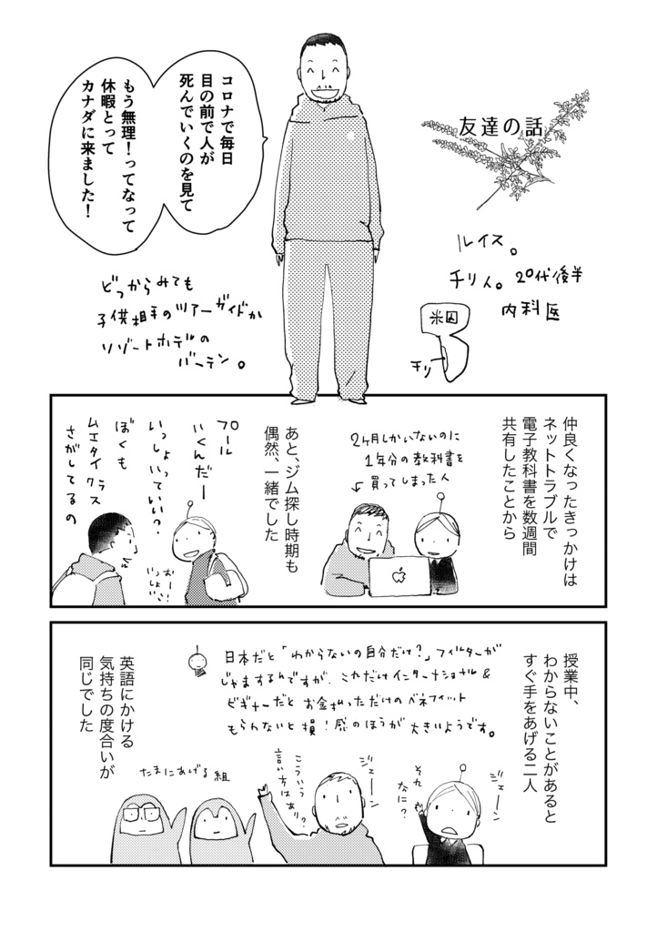 【データ版】YEAR BOOK 2022 summer