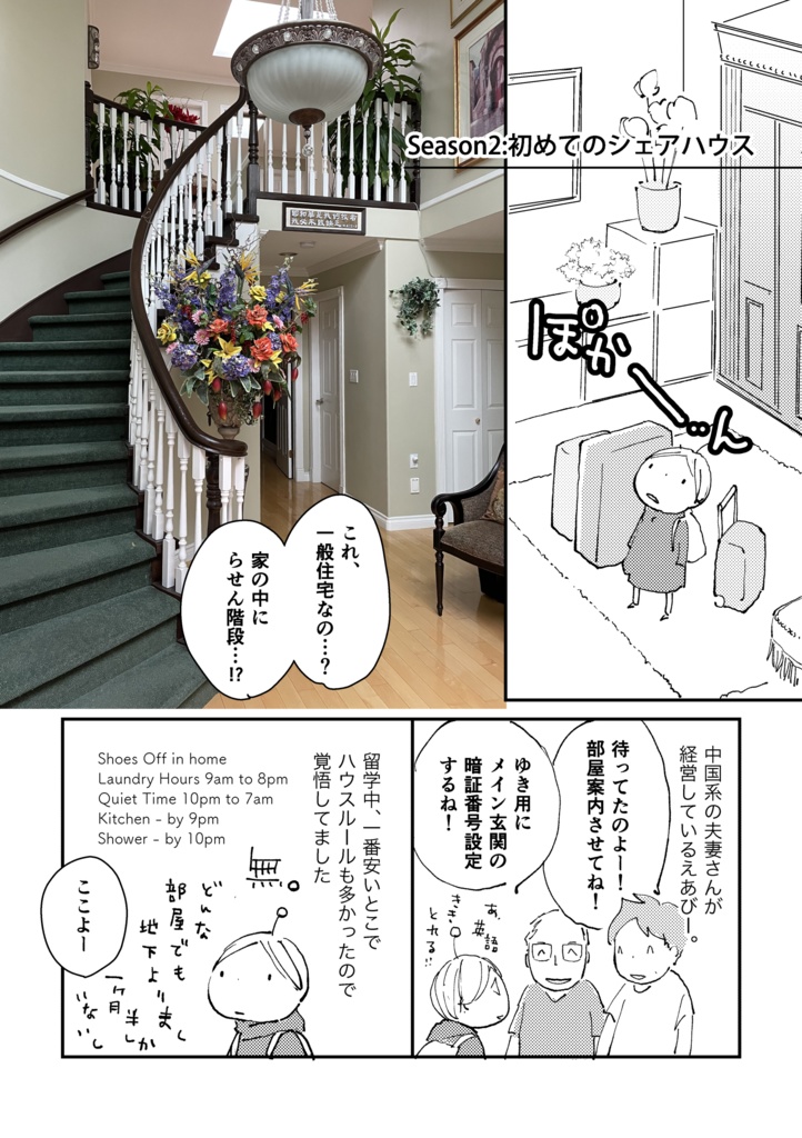 【データ版】YEAR BOOK 2022 summer