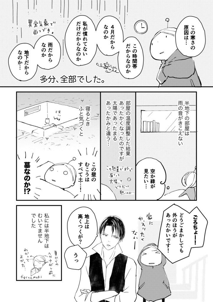 【データ版】YEAR BOOK 2022 summer