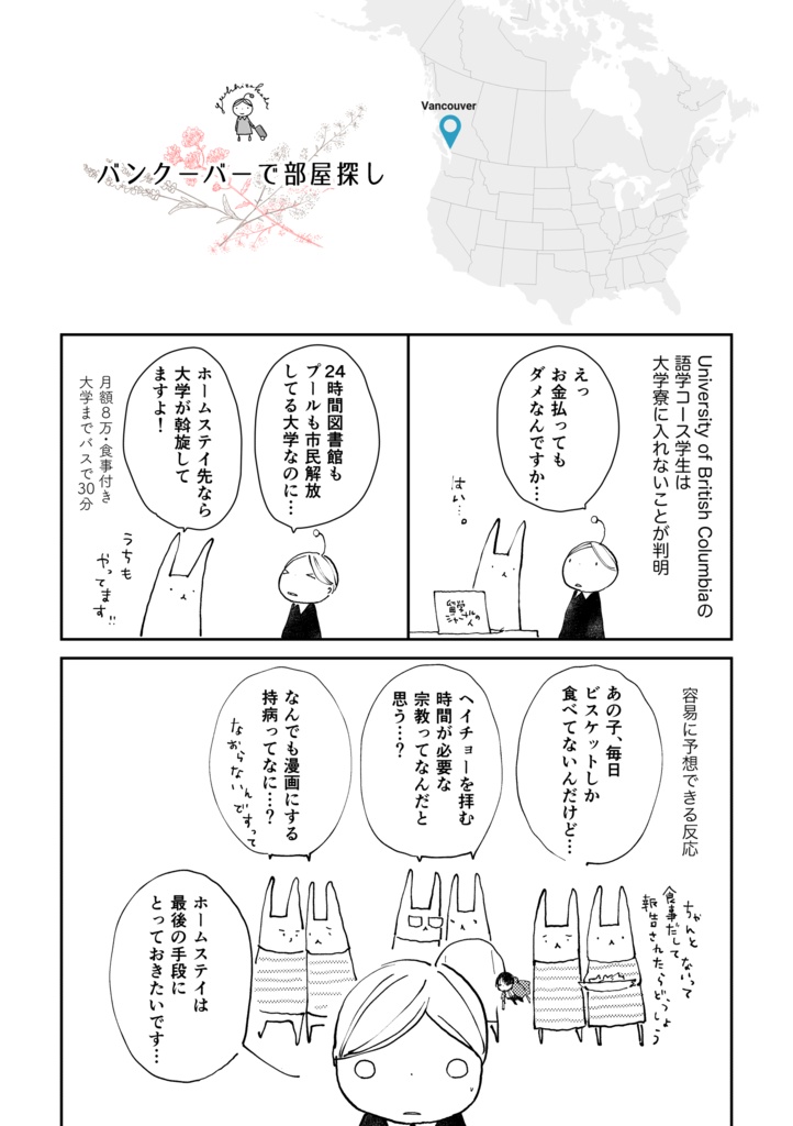 【データ版】YEAR BOOK 2022 summer