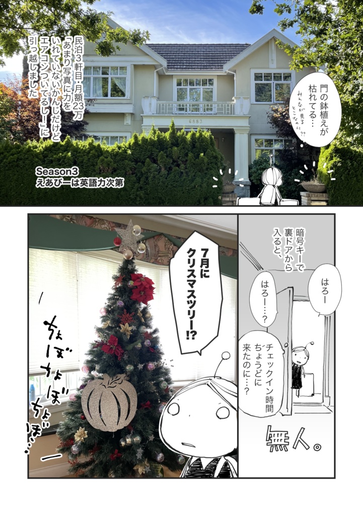 【データ版】YEAR BOOK 2022 winter