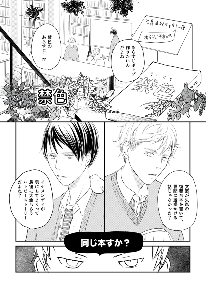 【データ版】三島由紀夫をもう一度