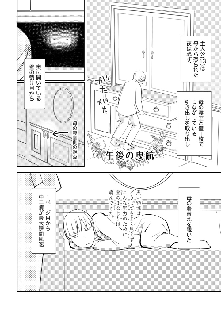 【データ版】三島由紀夫をもう一度