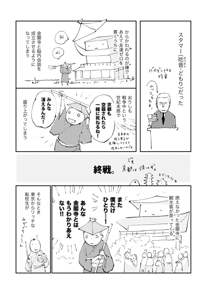 【データ版】三島由紀夫をもう一度