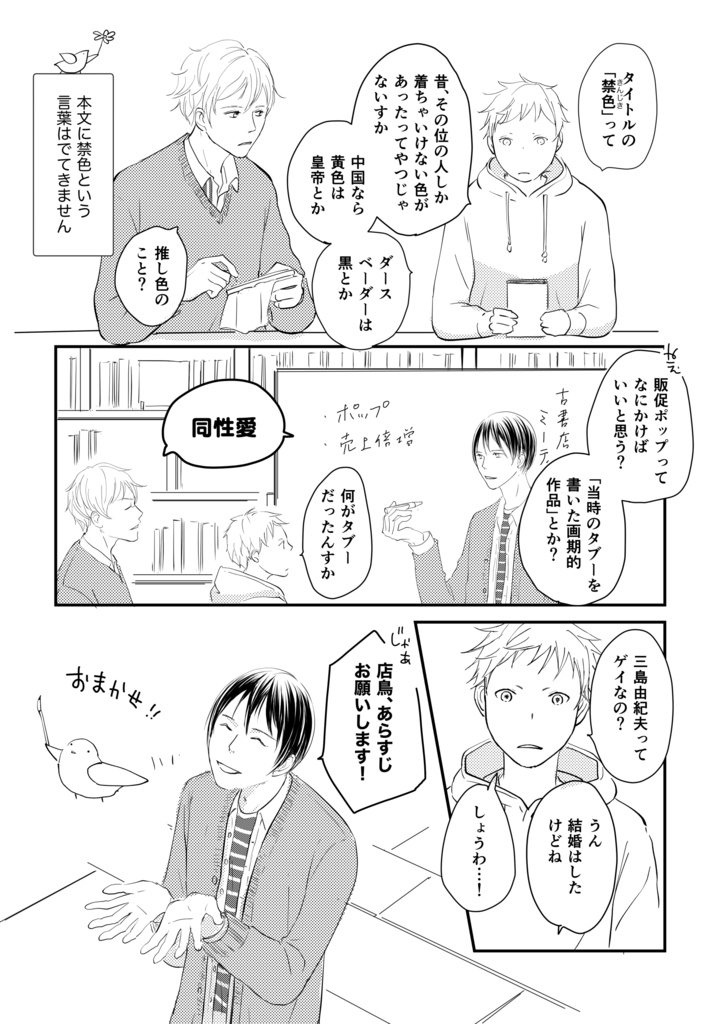 【紙本】三島由紀夫をもう一度