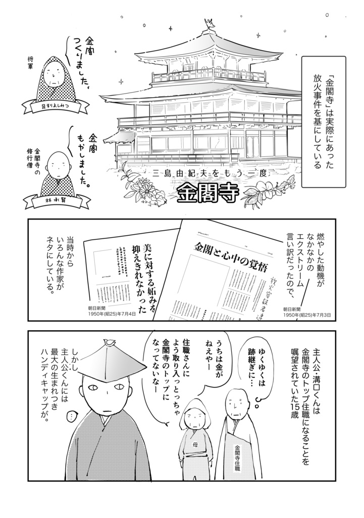 【紙本】三島由紀夫をもう一度