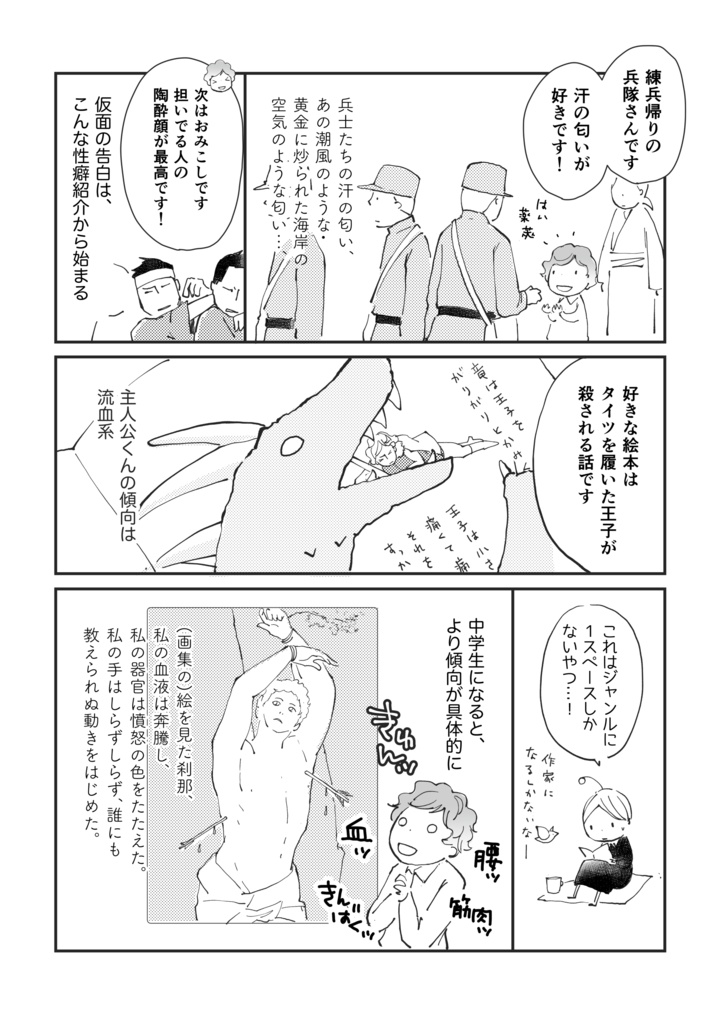 【紙本】三島由紀夫をもう一度