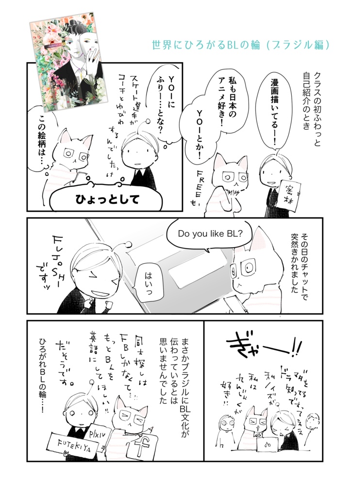 【データ版】YEAR BOOK 2023 summer