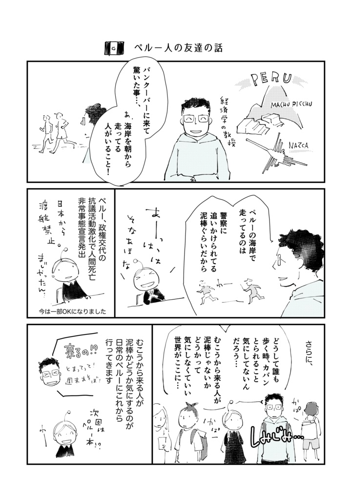 【データ版】YEAR BOOK 2023 summer