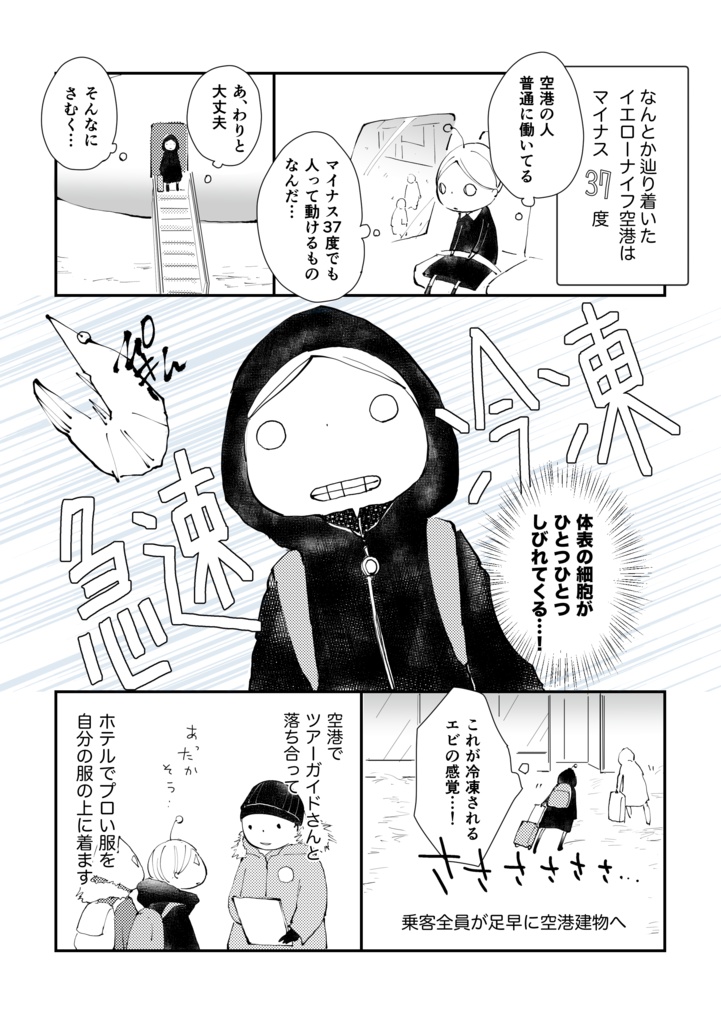 【データ版】YEAR BOOK 2023 summer