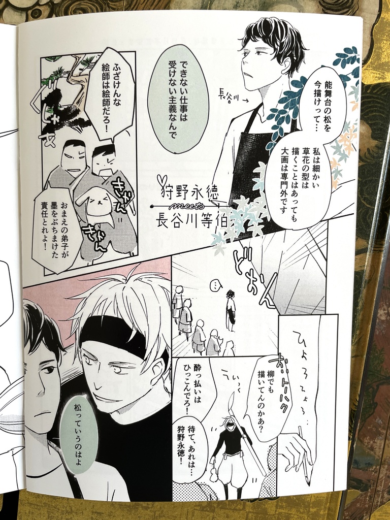 「紙本」安土桃山美術部