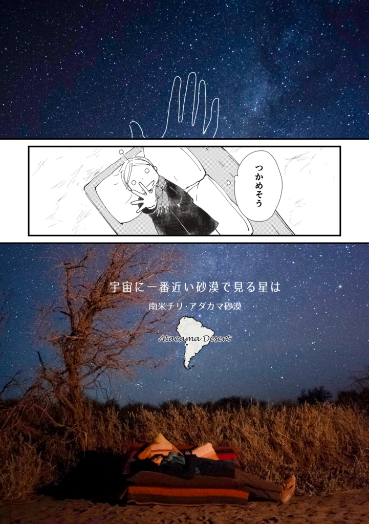 【紙版】The Adventure of Yuhki