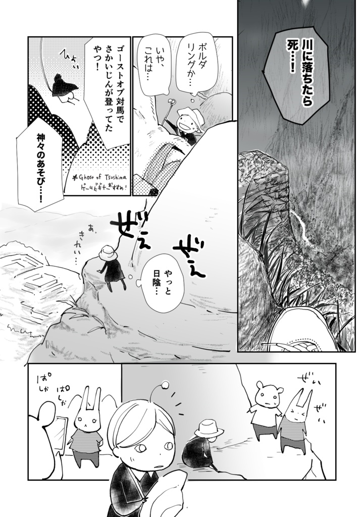 【紙版】The Adventure of Yuhki