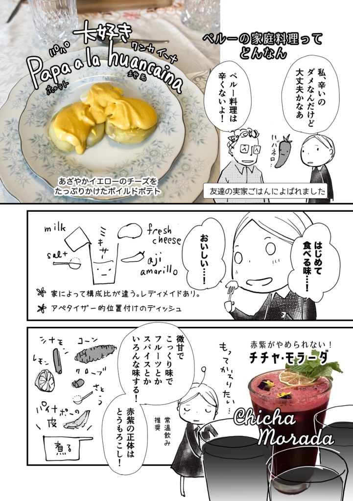 【紙版】The Adventure of Yuhki