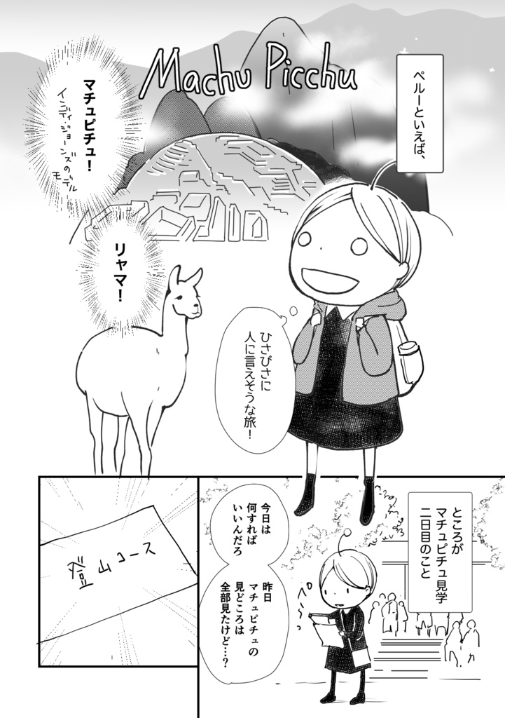 【紙版】The Adventure of Yuhki