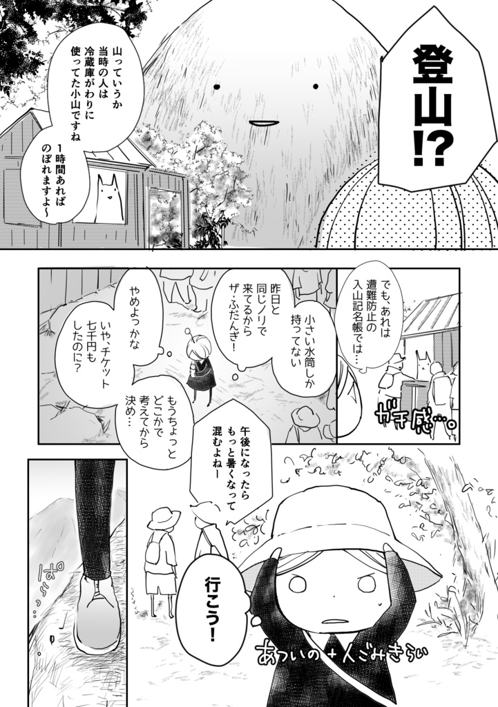 【データ版】The Adventure of Yuhki