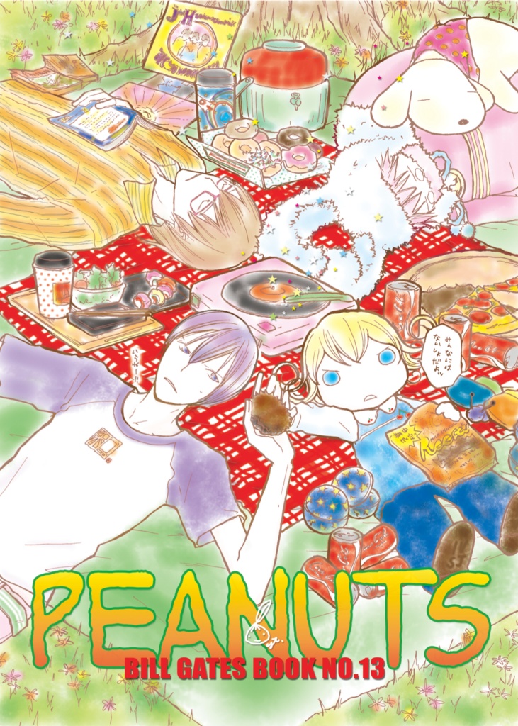 【データ版】Microkids 3.0