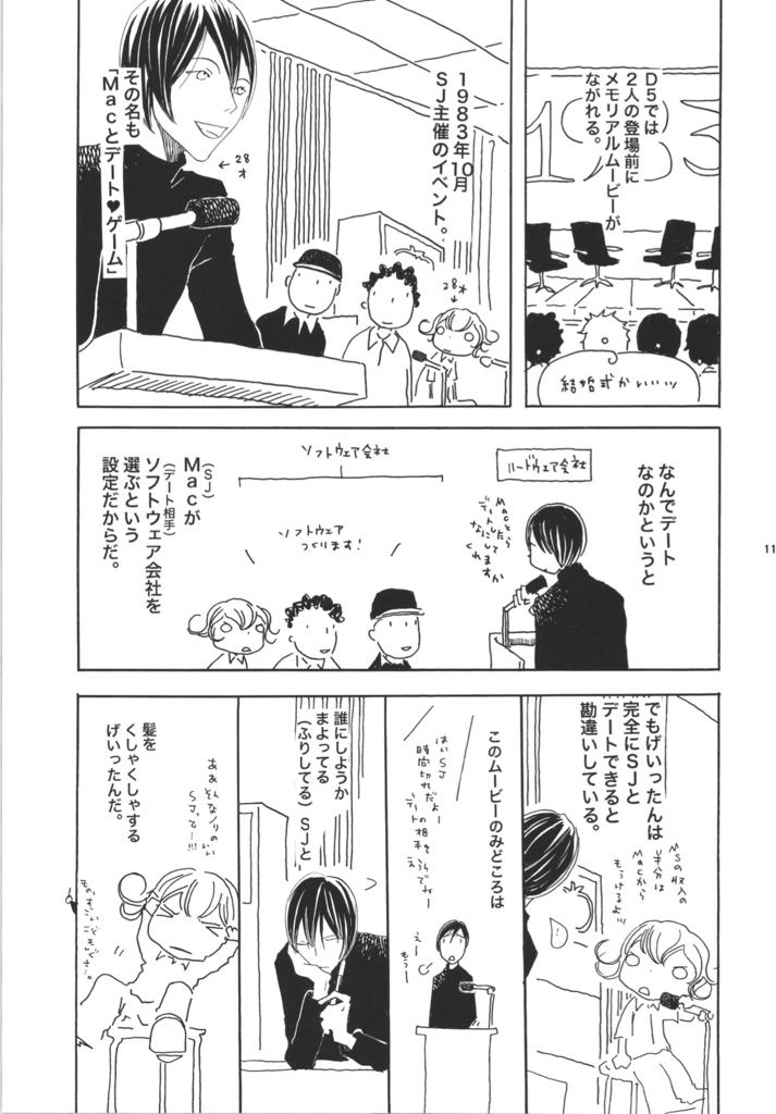 【データ版】Microkids 3.0