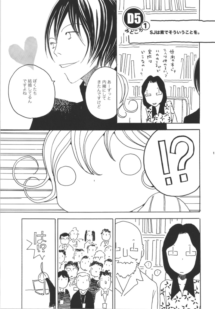 【データ版】Microkids 3.0