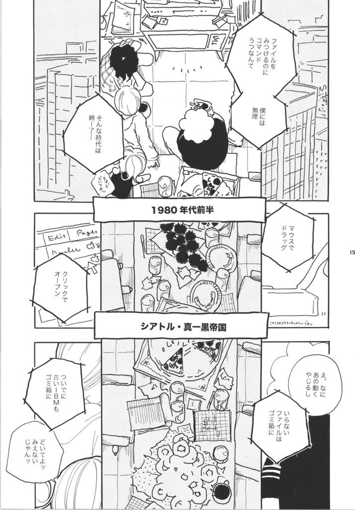 【データ版】Microkids 3.0