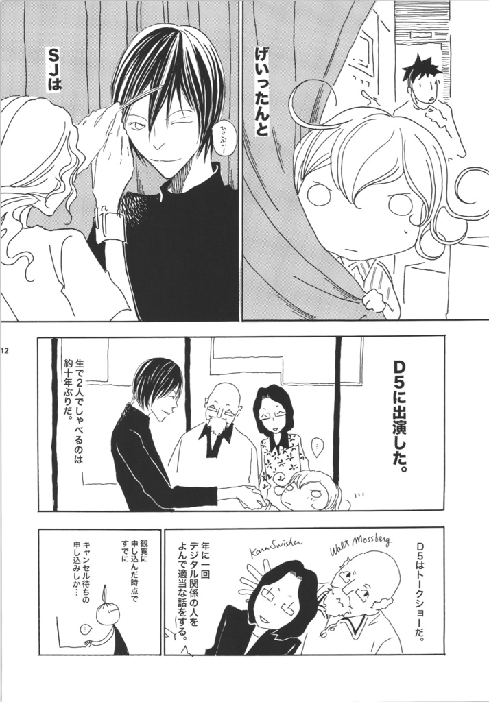 【データ版】Microkids 3.0