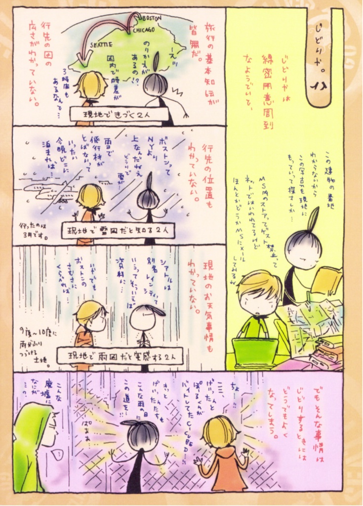 【データ版】Microkids 3.0