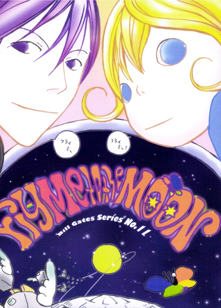 【データ版】Microkids 3.0