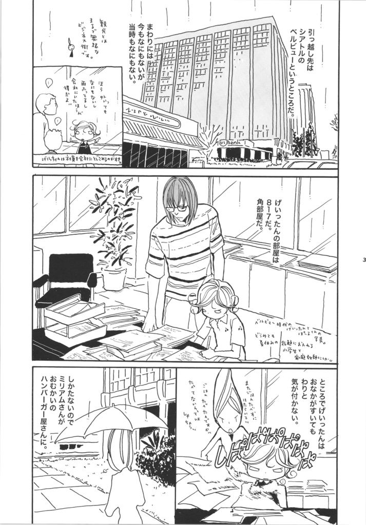 【データ版】Microkids 3.0