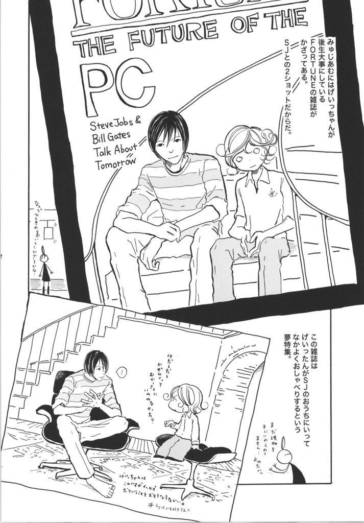 【データ版】Microkids 3.0