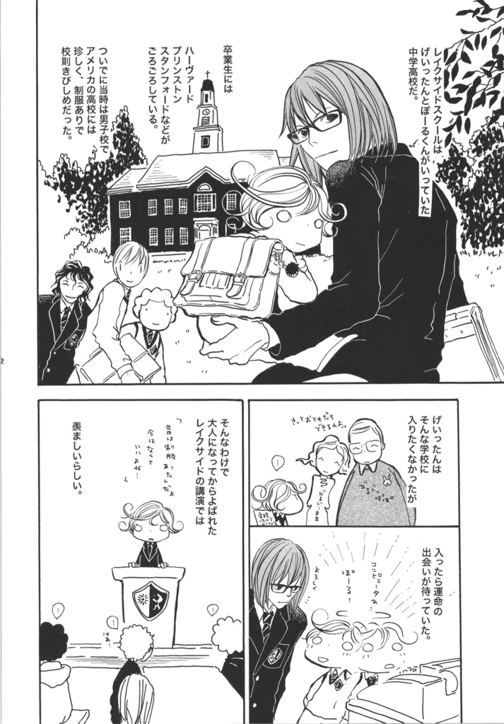 【データ版】Microkids 3.0