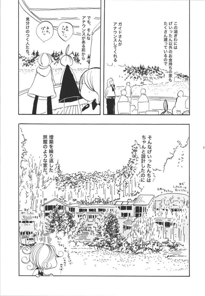 【データ版】Microkids 3.0