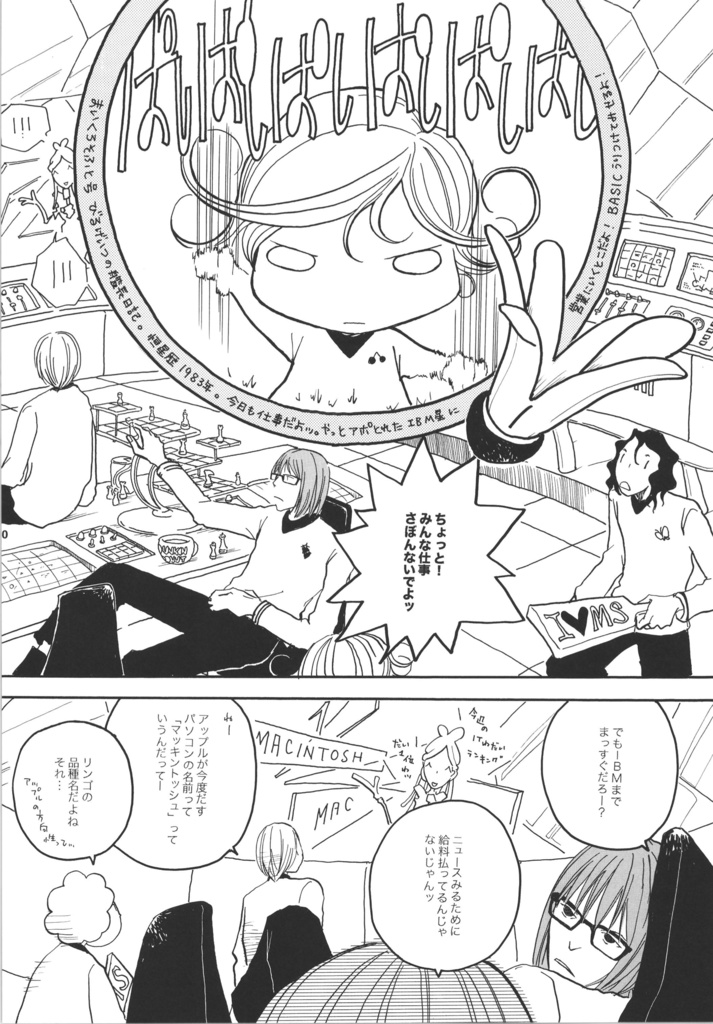 【データ版】Microkids 3.0