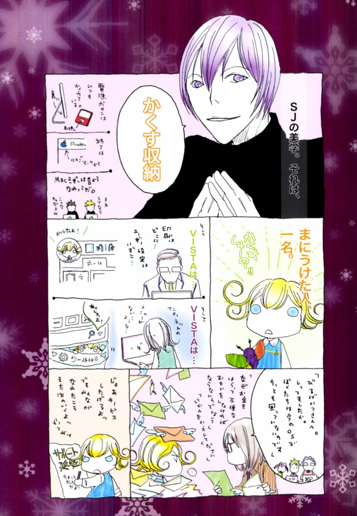 【データ版】Microkids 3.0