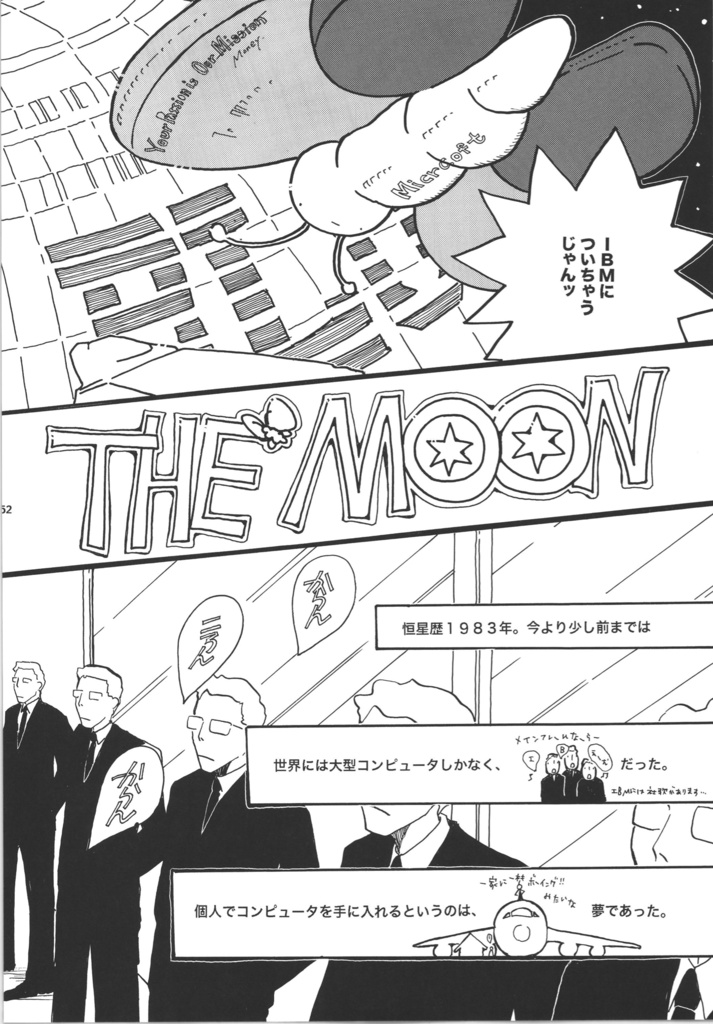 【データ版】Microkids 3.0