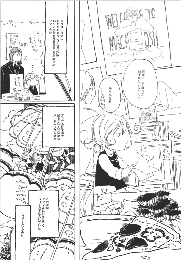 【データ版】Microkids 3.0