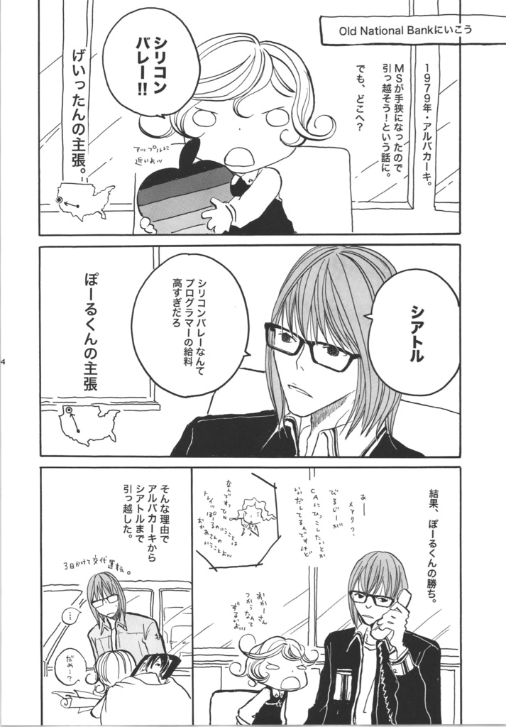 【データ版】Microkids 3.0