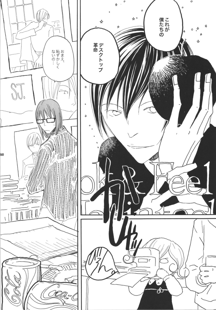 【データ版】Microkids 3.0