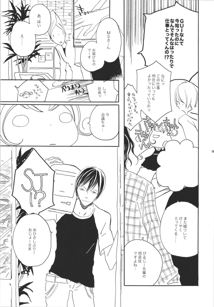 【データ版】Microkids 3.0