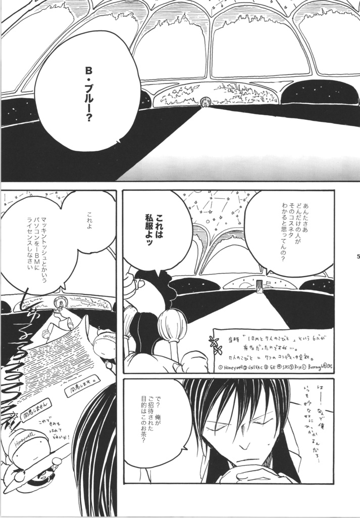 【データ版】Microkids 3.0