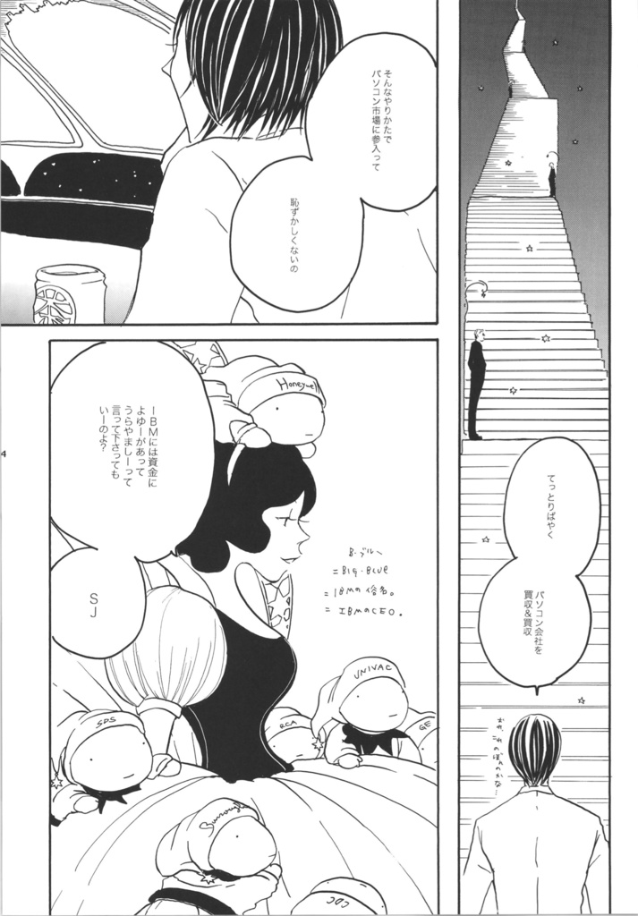 【データ版】Microkids 3.0