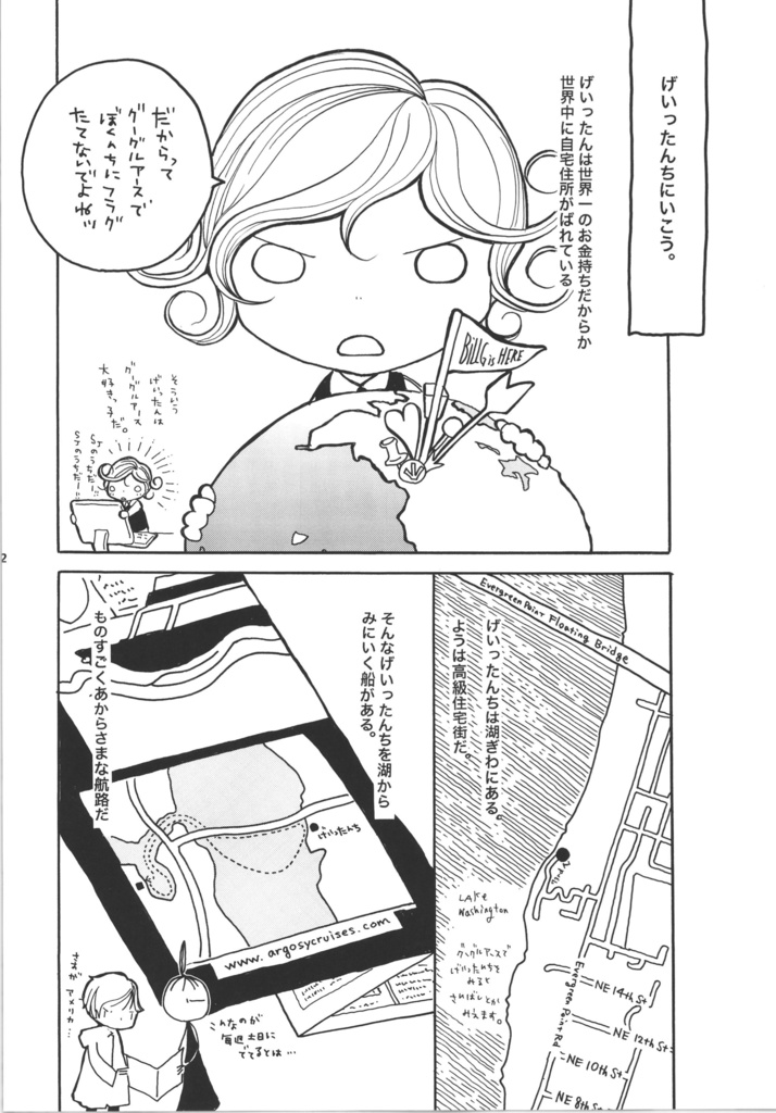 【データ版】Microkids 3.0