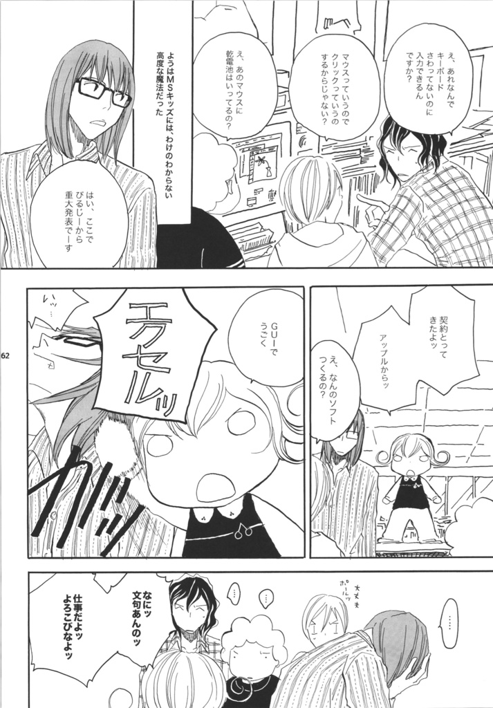 【データ版】Microkids 3.0