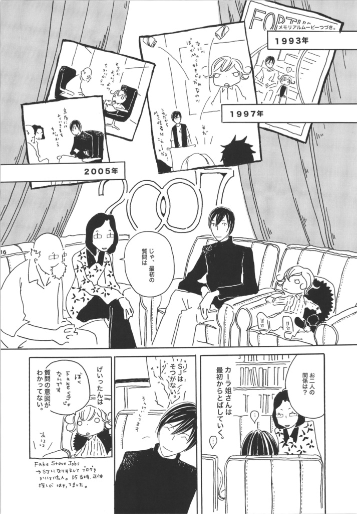 【データ版】Microkids 3.0