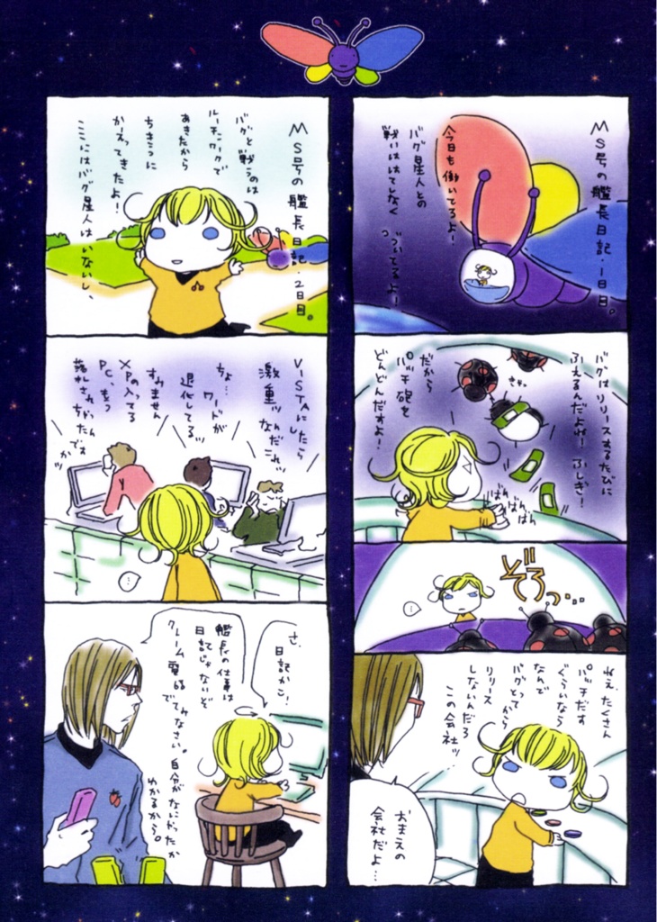 【データ版】Microkids 3.0