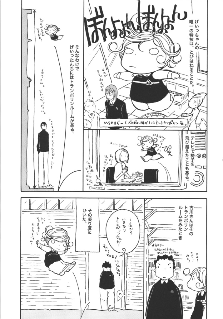 【データ版】Microkids 3.0