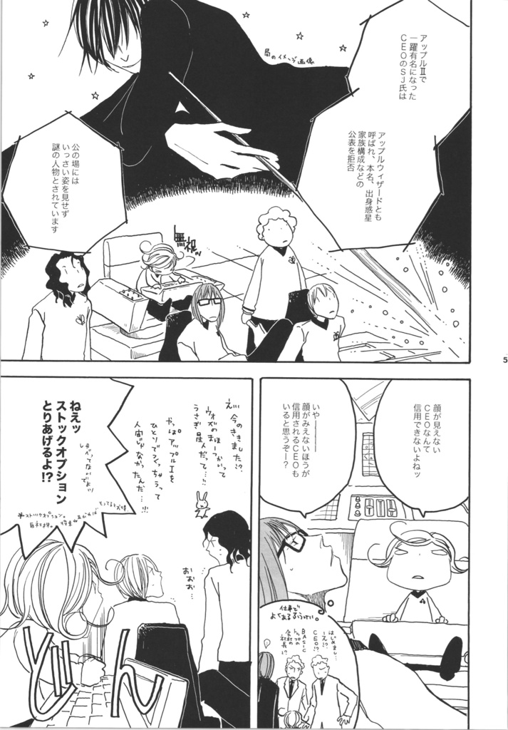 【データ版】Microkids 3.0