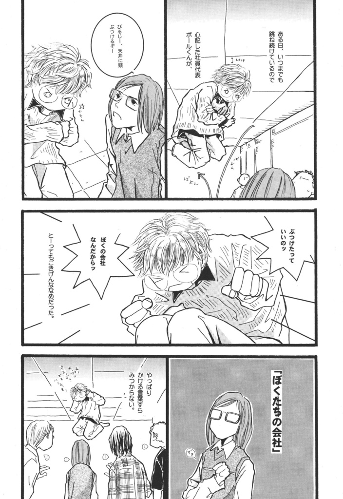 【データ版】BillG総集編/240p「eMicrokids1.0」