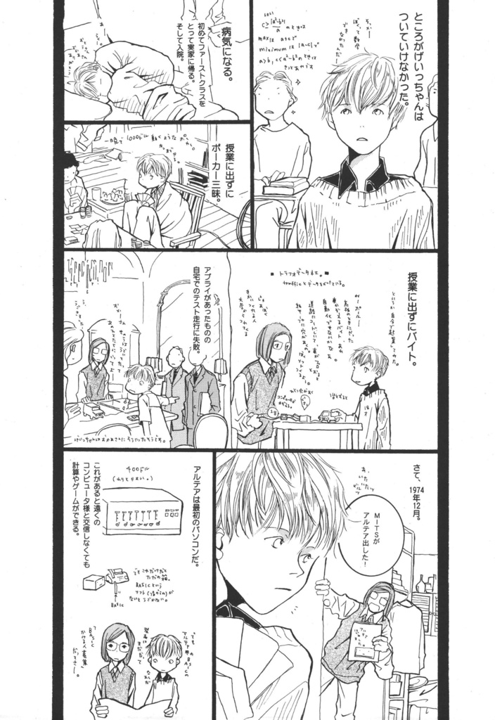 【データ版】BillG総集編/240p「eMicrokids1.0」