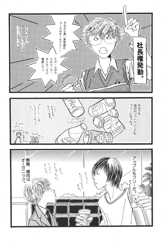 【データ版】BillG総集編/240p「eMicrokids1.0」